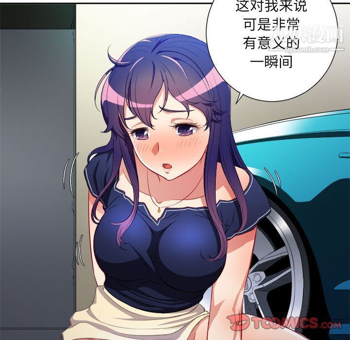 《由莉的秘密》漫画 第41話