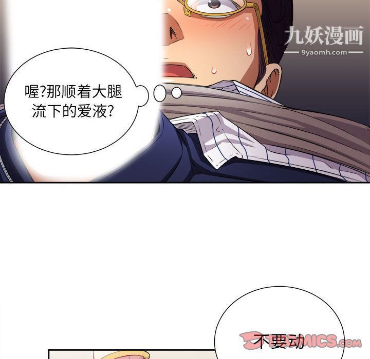 《由莉的秘密》漫画 第41話
