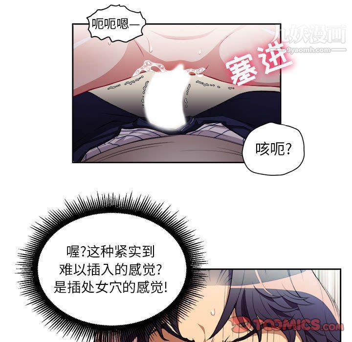 《由莉的秘密》漫画 第41話