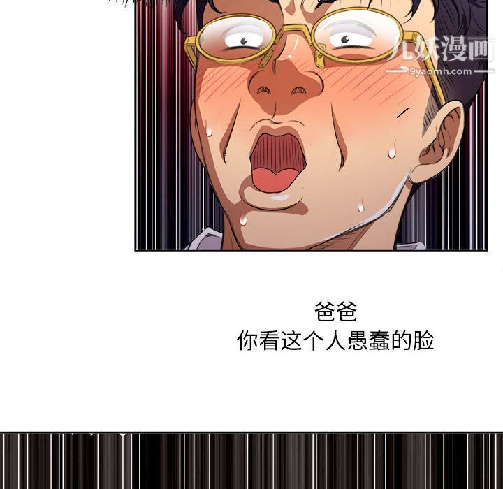 《由莉的秘密》漫画 第41話