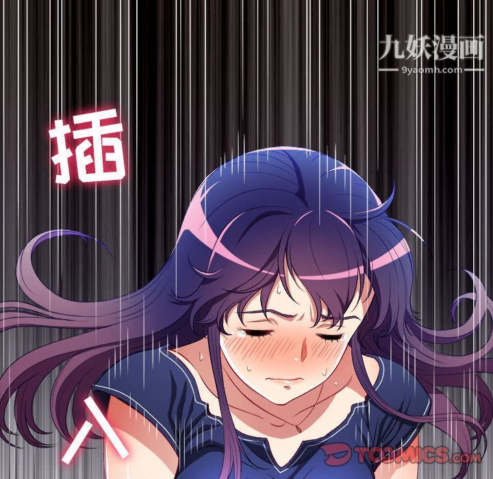 《由莉的秘密》漫画 第41話
