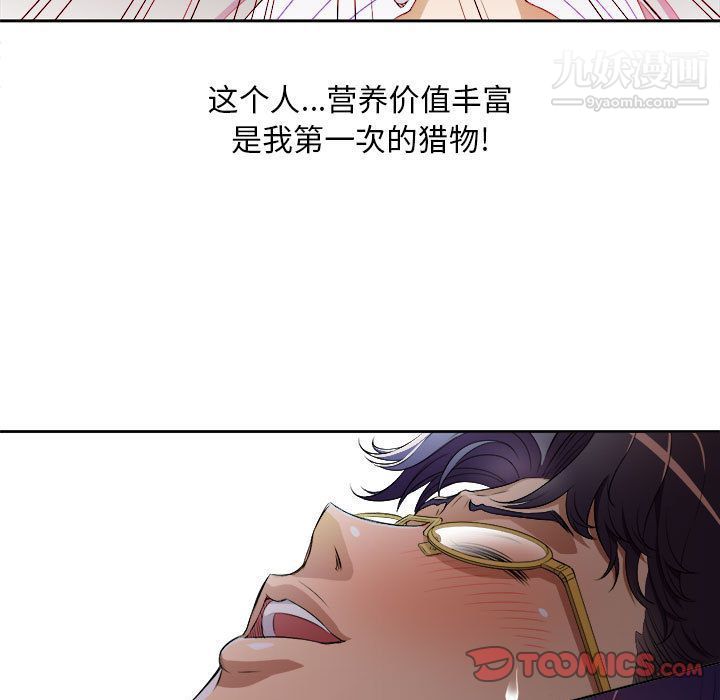 《由莉的秘密》漫画 第41話