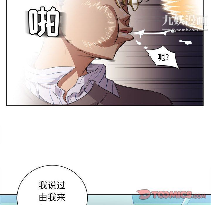 《由莉的秘密》漫画 第41話
