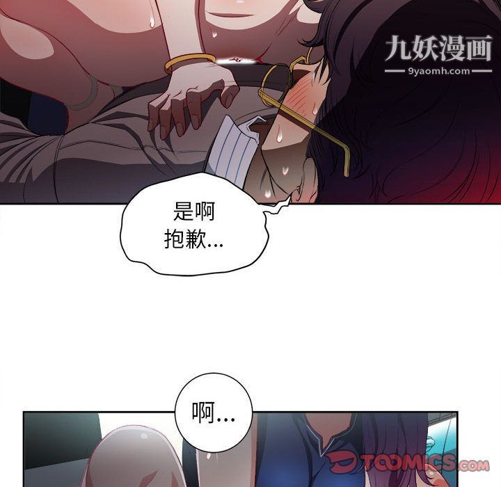 《由莉的秘密》漫画 第41話