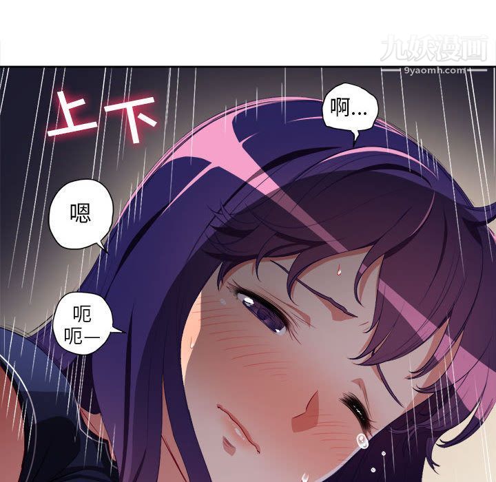 《由莉的秘密》漫画 第41話