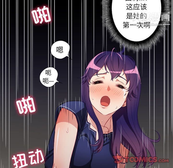 《由莉的秘密》漫画 第41話