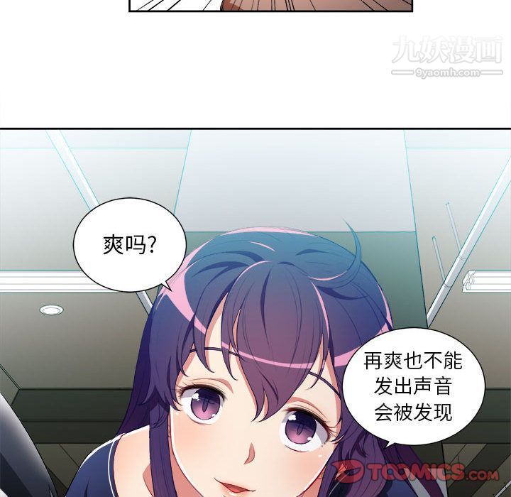 《由莉的秘密》漫画 第41話