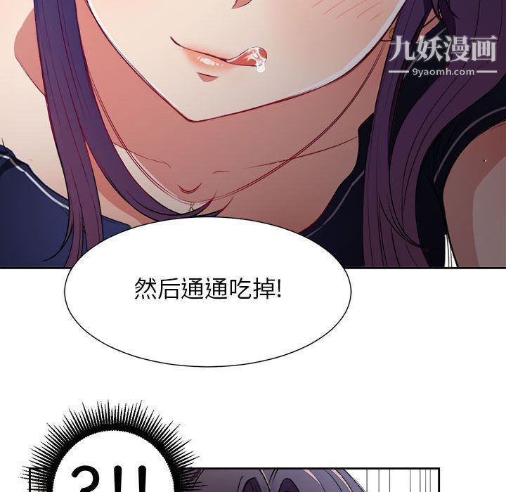 《由莉的秘密》漫画 第41話