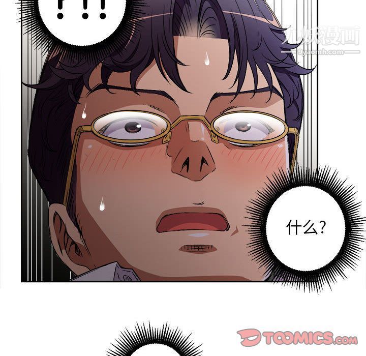 《由莉的秘密》漫画 第41話