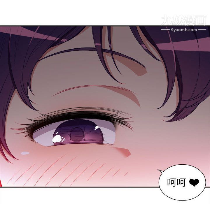 《由莉的秘密》漫画 第41話