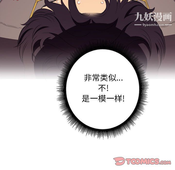 《由莉的秘密》漫画 第41話