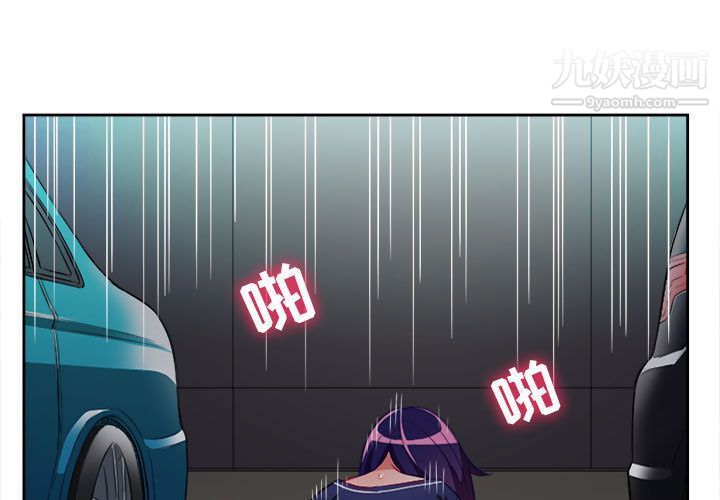 《由莉的秘密》漫画 第42話