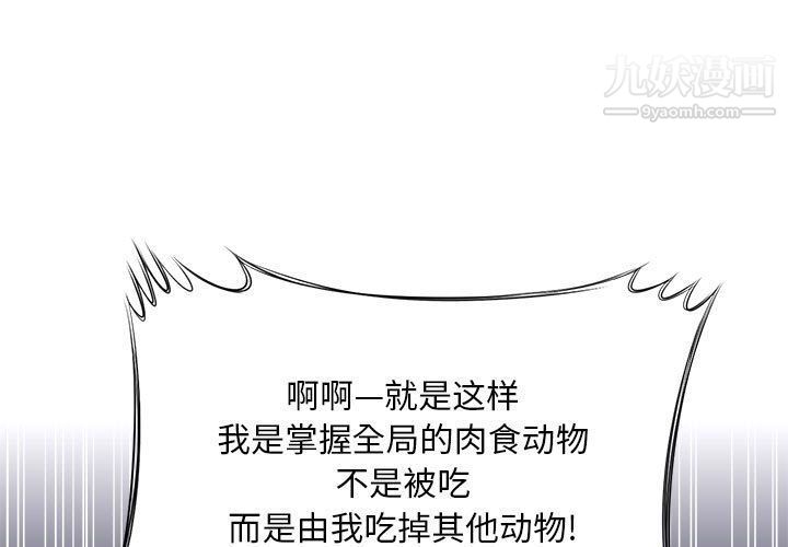 《由莉的秘密》漫画 第42話