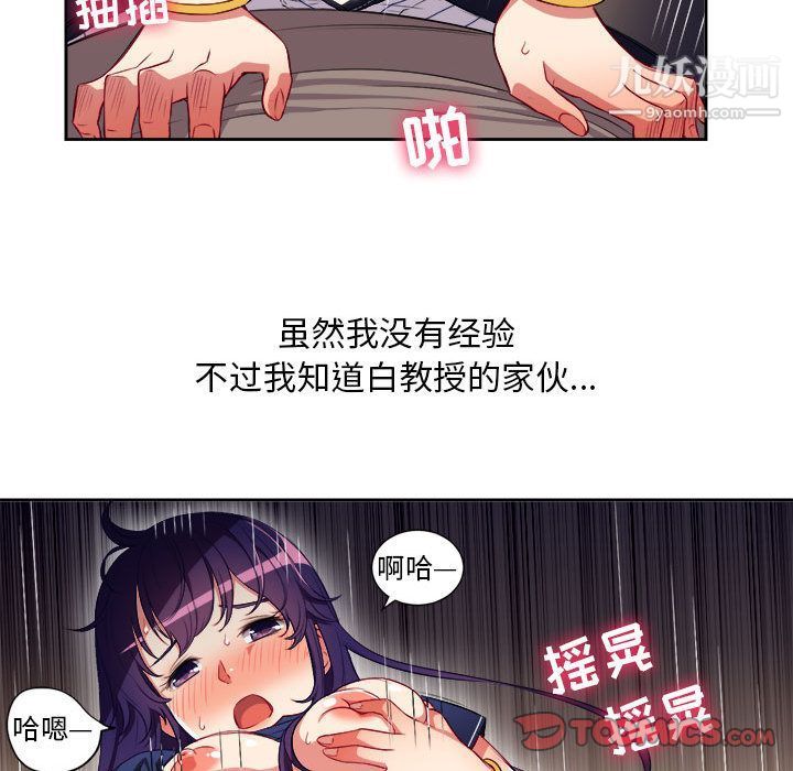 《由莉的秘密》漫画 第42話