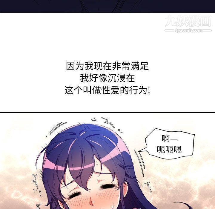 《由莉的秘密》漫画 第42話
