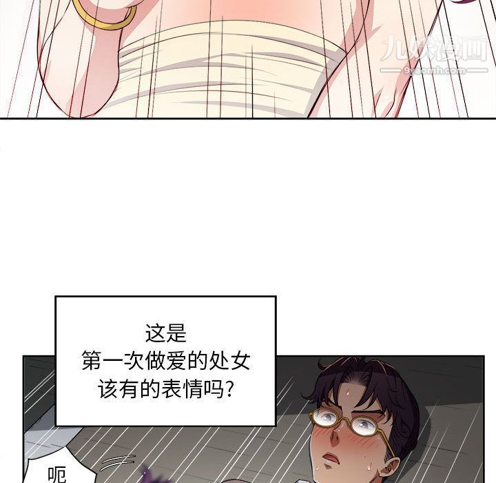 《由莉的秘密》漫画 第42話