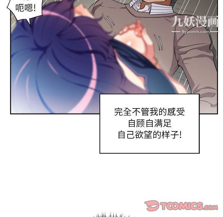 《由莉的秘密》漫画 第42話