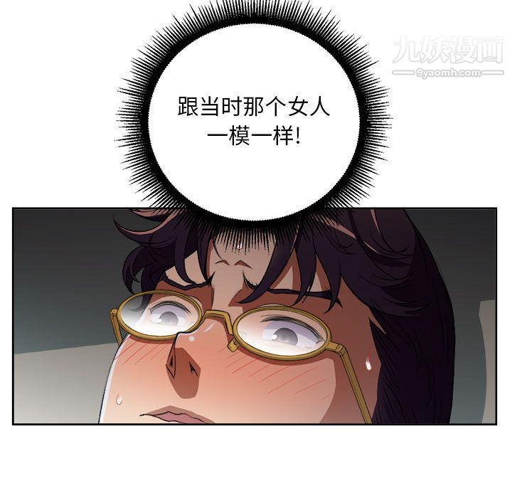 《由莉的秘密》漫画 第42話
