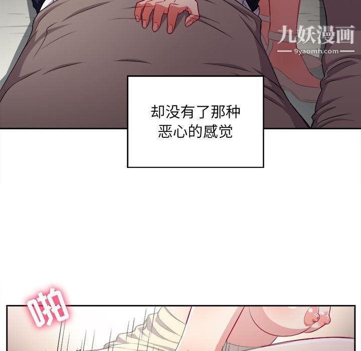 《由莉的秘密》漫画 第42話