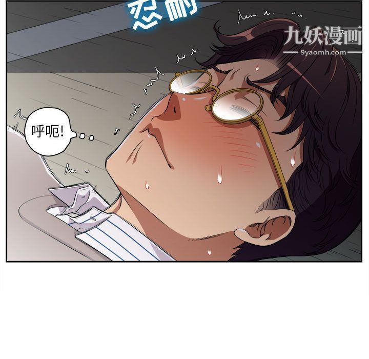 《由莉的秘密》漫画 第42話