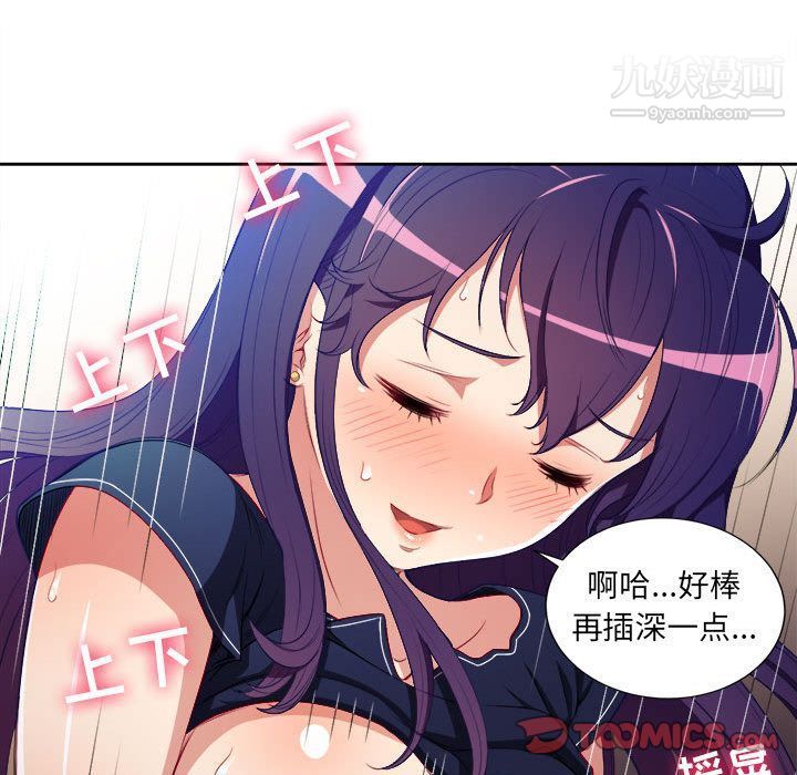 《由莉的秘密》漫画 第42話