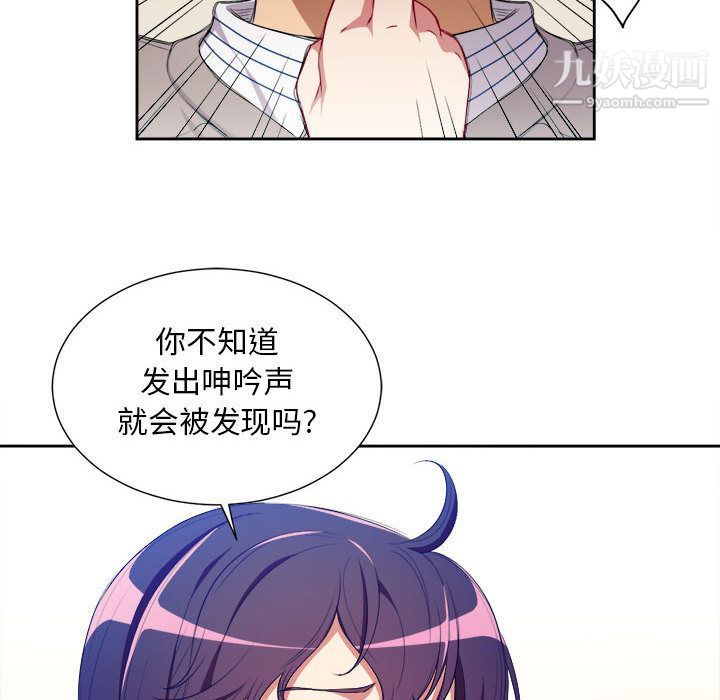 《由莉的秘密》漫画 第42話