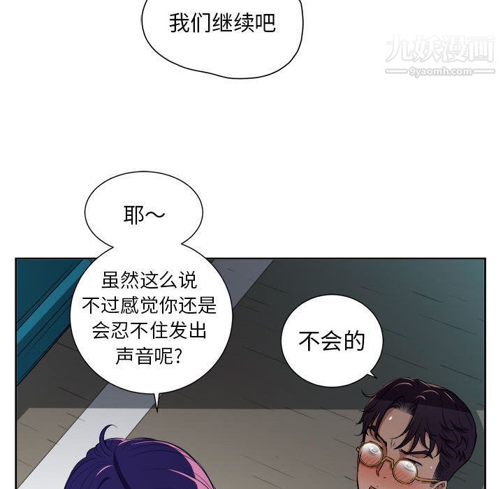 《由莉的秘密》漫画 第42話