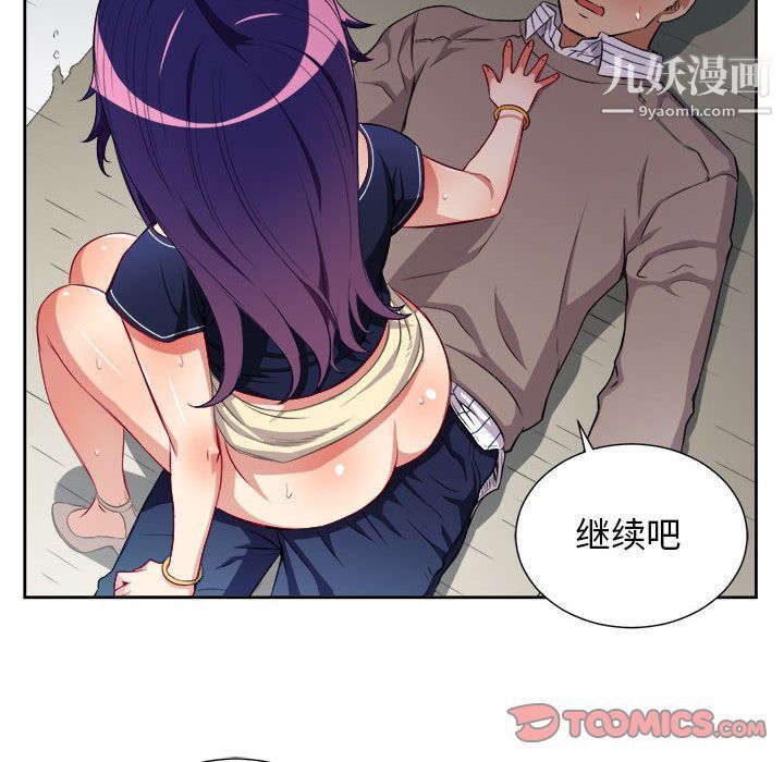 《由莉的秘密》漫画 第42話