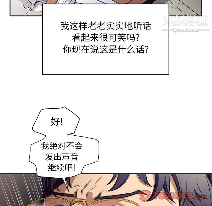 《由莉的秘密》漫画 第42話