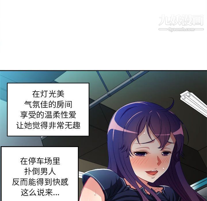 《由莉的秘密》漫画 第42話