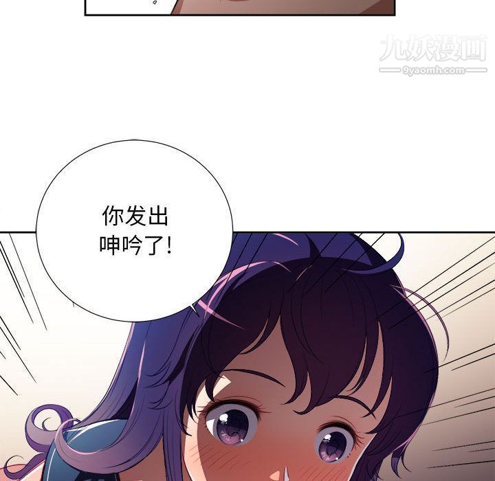 《由莉的秘密》漫画 第42話