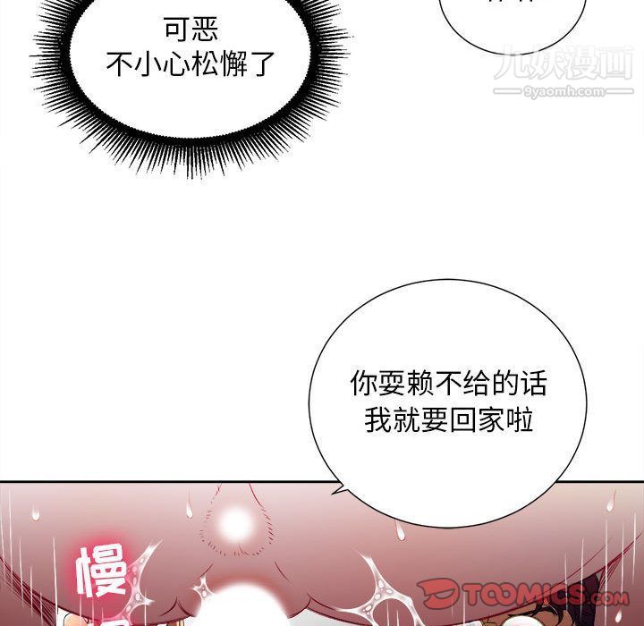 《由莉的秘密》漫画 第42話