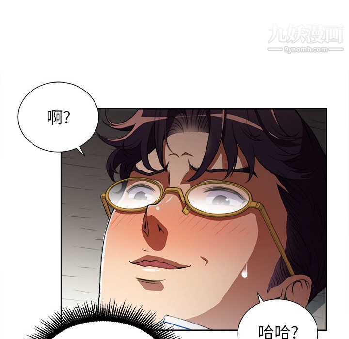 《由莉的秘密》漫画 第42話