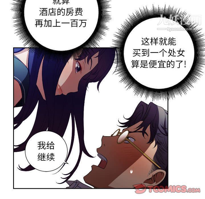 《由莉的秘密》漫画 第42話