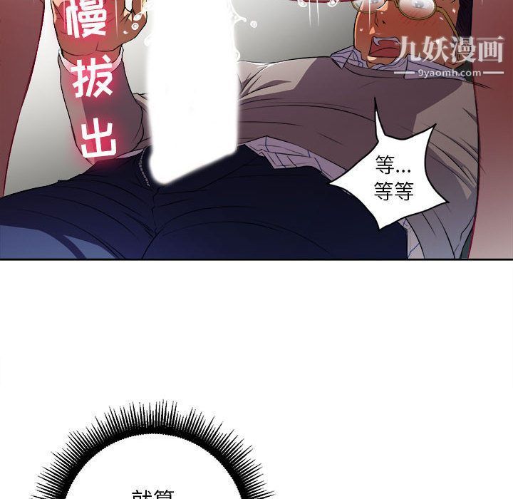 《由莉的秘密》漫画 第42話