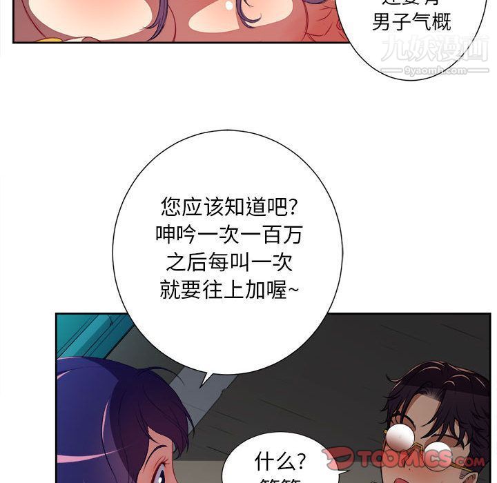 《由莉的秘密》漫画 第42話