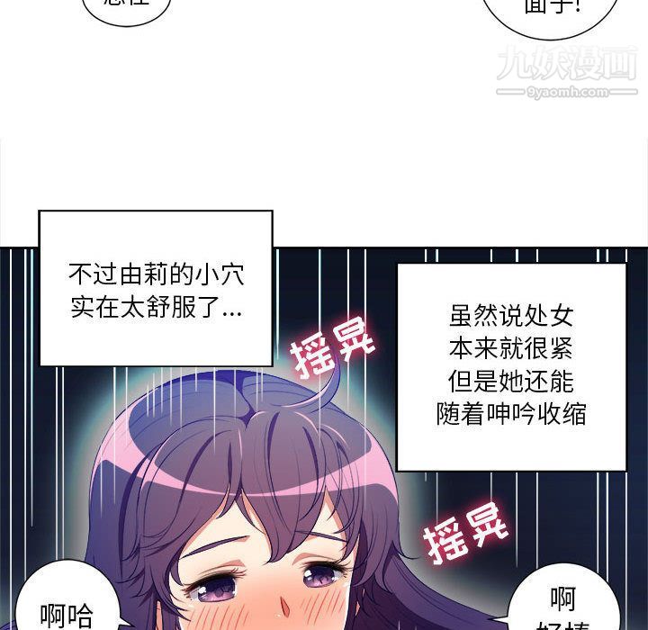 《由莉的秘密》漫画 第42話