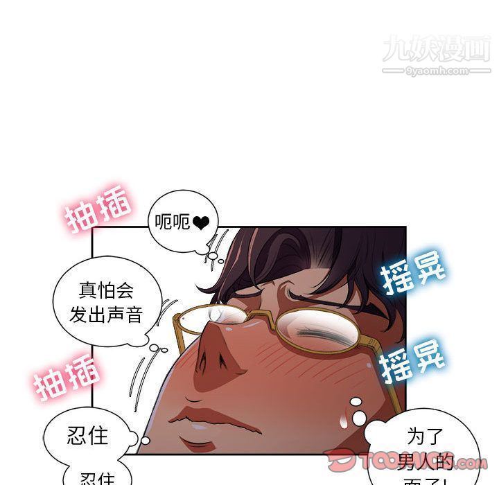 《由莉的秘密》漫画 第42話