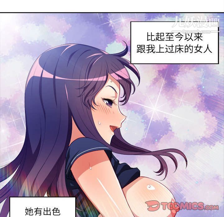 《由莉的秘密》漫画 第42話