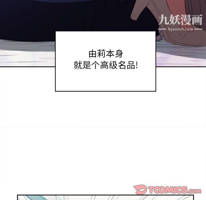 《由莉的秘密》漫画 第42話