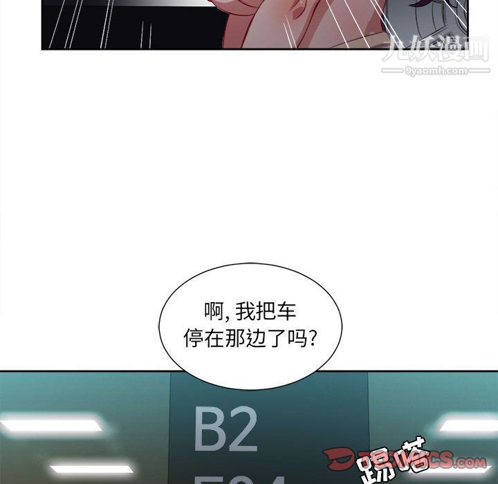 《由莉的秘密》漫画 第42話
