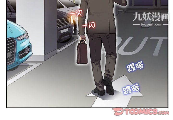 《由莉的秘密》漫画 第43話