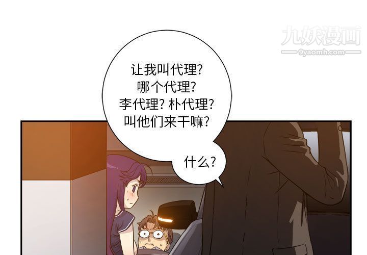 《由莉的秘密》漫画 第43話