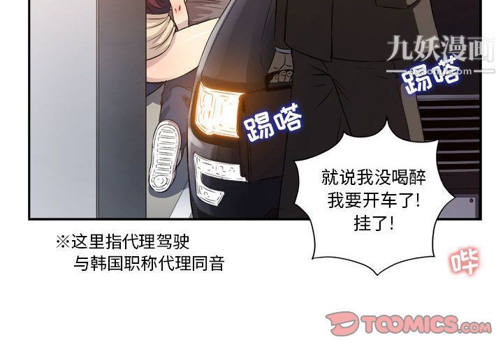《由莉的秘密》漫画 第43話