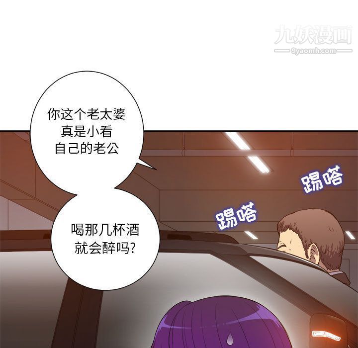 《由莉的秘密》漫画 第43話
