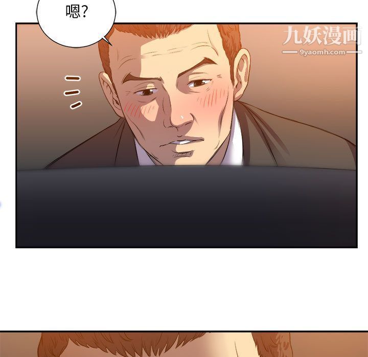 《由莉的秘密》漫画 第43話