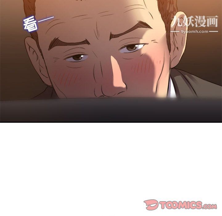 《由莉的秘密》漫画 第43話