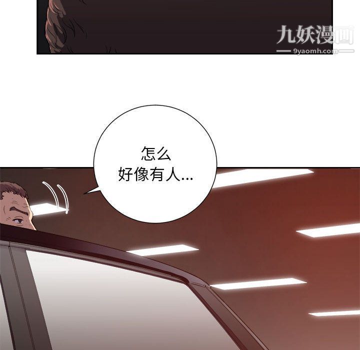 《由莉的秘密》漫画 第43話