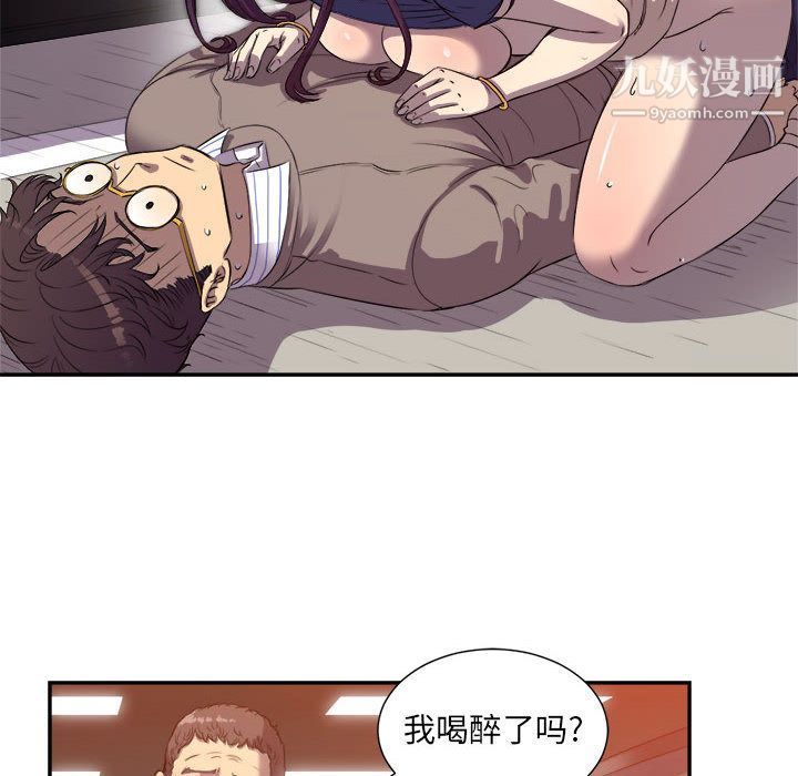 《由莉的秘密》漫画 第43話