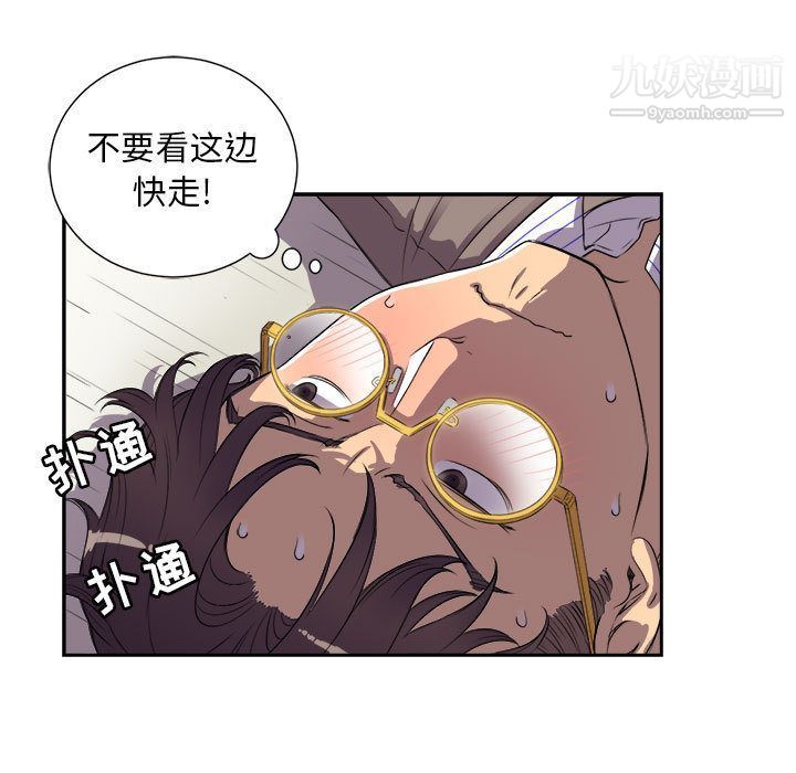 《由莉的秘密》漫画 第43話